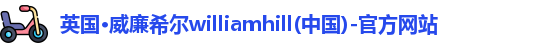 williamhill官网